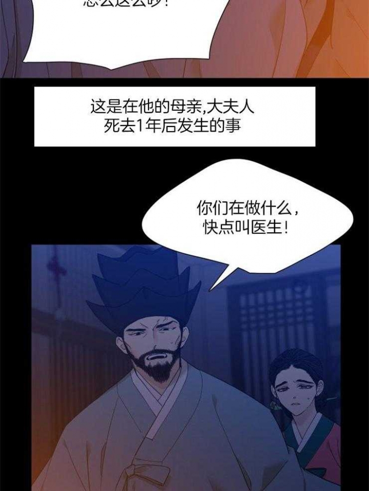 《被驯服的虎》漫画最新章节第14话免费下拉式在线观看章节第【12】张图片