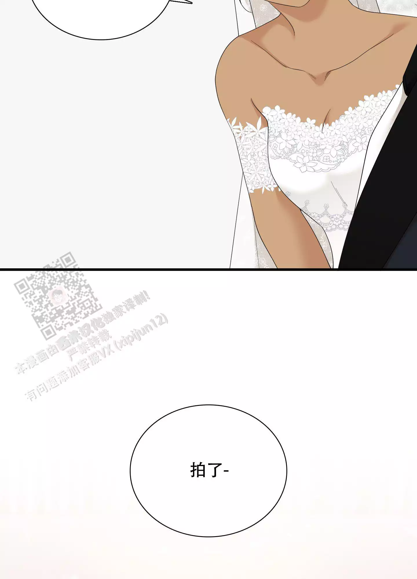 《被驯服的虎》漫画最新章节第160话免费下拉式在线观看章节第【8】张图片