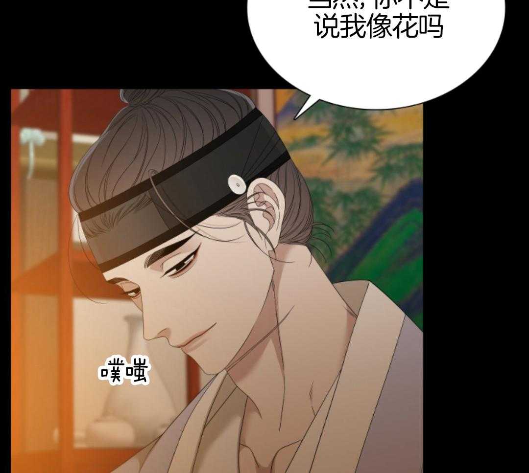 《被驯服的虎》漫画最新章节第146话免费下拉式在线观看章节第【28】张图片