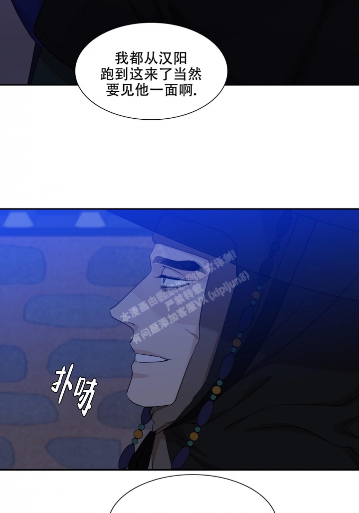 《被驯服的虎》漫画最新章节第103话免费下拉式在线观看章节第【25】张图片