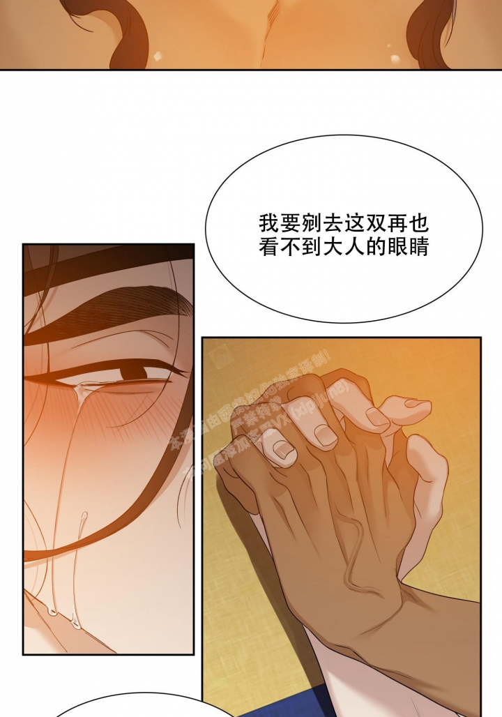 《被驯服的虎》漫画最新章节第116话免费下拉式在线观看章节第【4】张图片