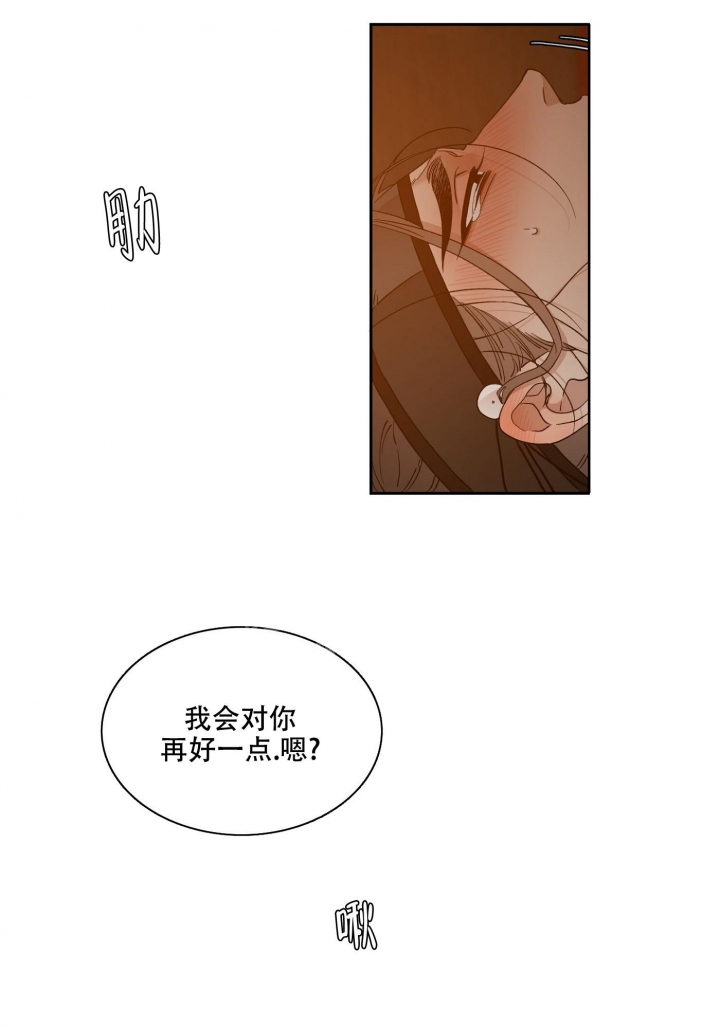 《被驯服的虎》漫画最新章节第115话免费下拉式在线观看章节第【17】张图片