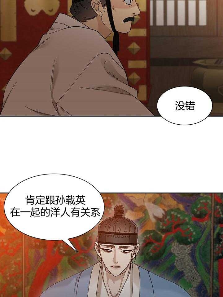 《被驯服的虎》漫画最新章节第83话免费下拉式在线观看章节第【23】张图片