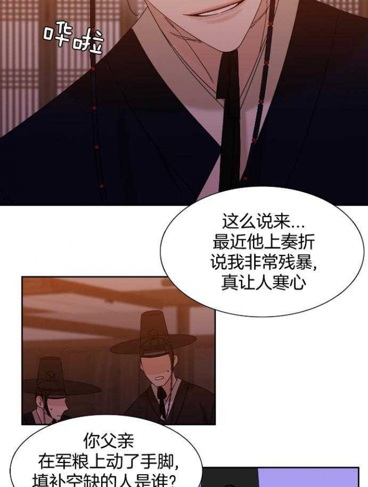 《被驯服的虎》漫画最新章节第61话免费下拉式在线观看章节第【16】张图片