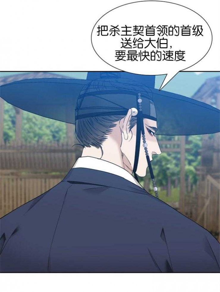 《被驯服的虎》漫画最新章节第48话免费下拉式在线观看章节第【2】张图片