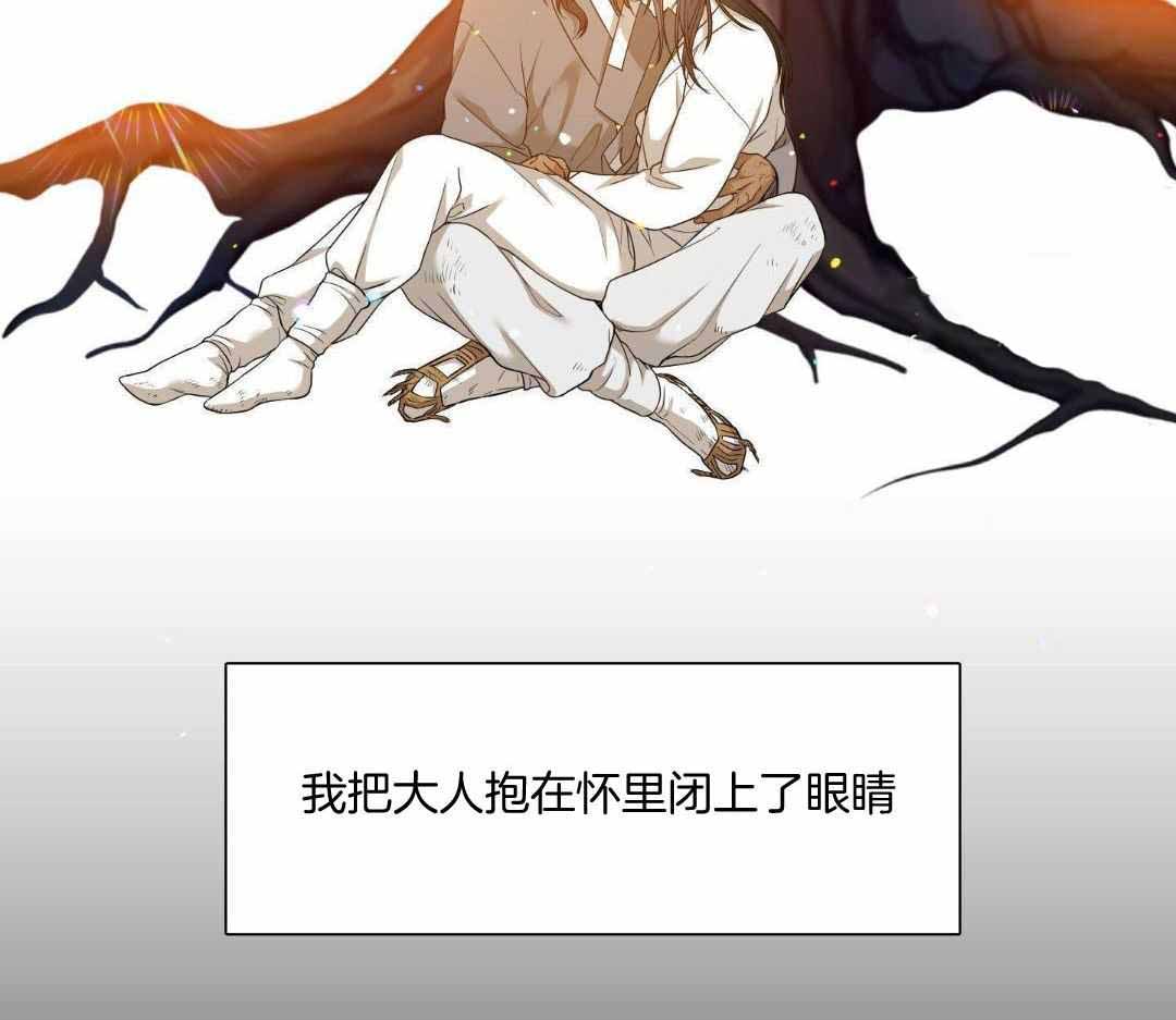 《被驯服的虎》漫画最新章节第138话免费下拉式在线观看章节第【31】张图片