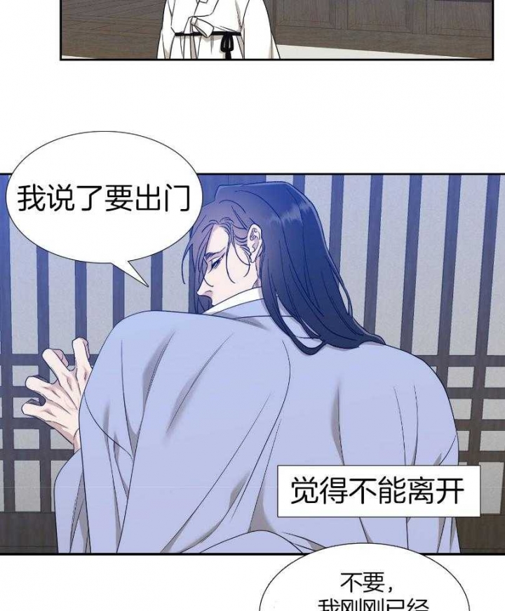 《被驯服的虎》漫画最新章节第66话免费下拉式在线观看章节第【30】张图片