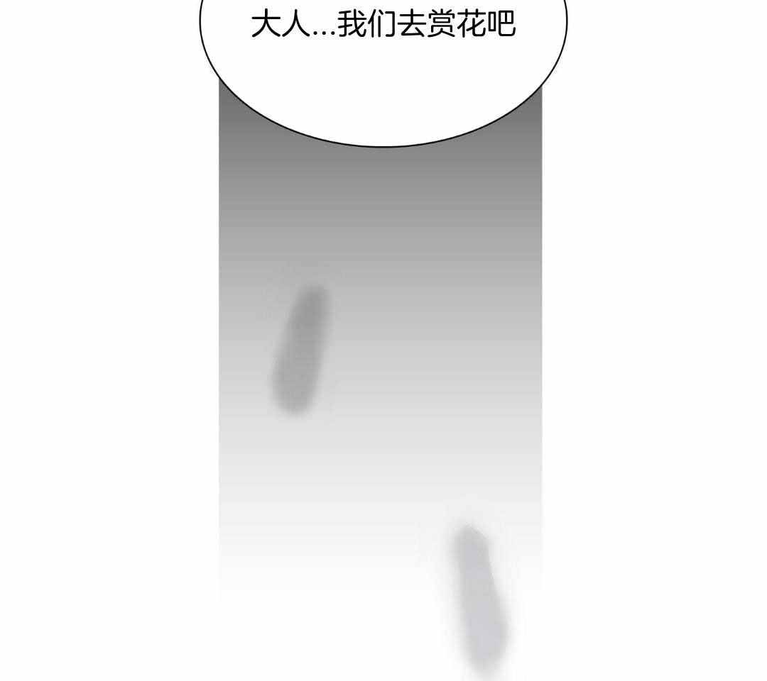 《被驯服的虎》漫画最新章节第138话免费下拉式在线观看章节第【9】张图片