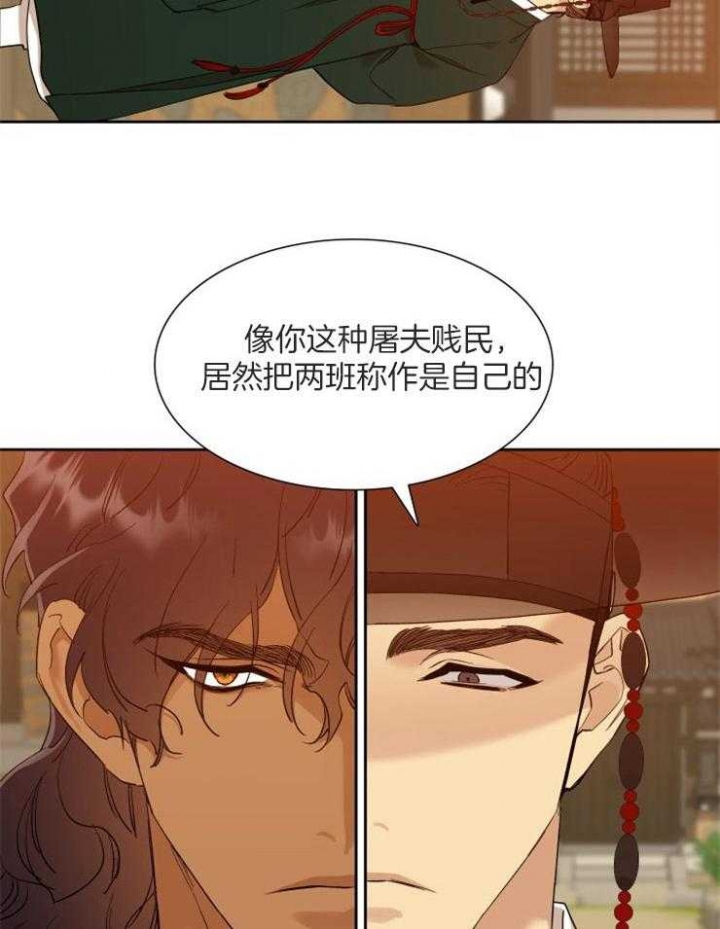 《被驯服的虎》漫画最新章节第32话免费下拉式在线观看章节第【15】张图片