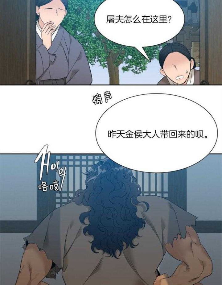 《被驯服的虎》漫画最新章节第6话免费下拉式在线观看章节第【5】张图片