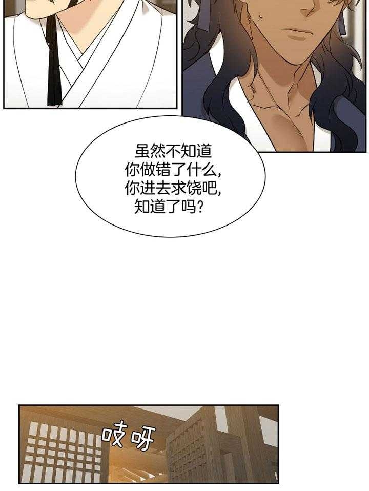 《被驯服的虎》漫画最新章节第63话免费下拉式在线观看章节第【9】张图片