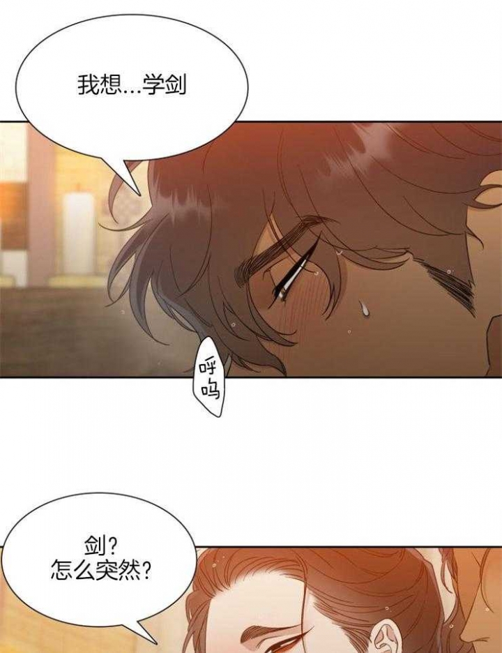 《被驯服的虎》漫画最新章节第39话免费下拉式在线观看章节第【10】张图片