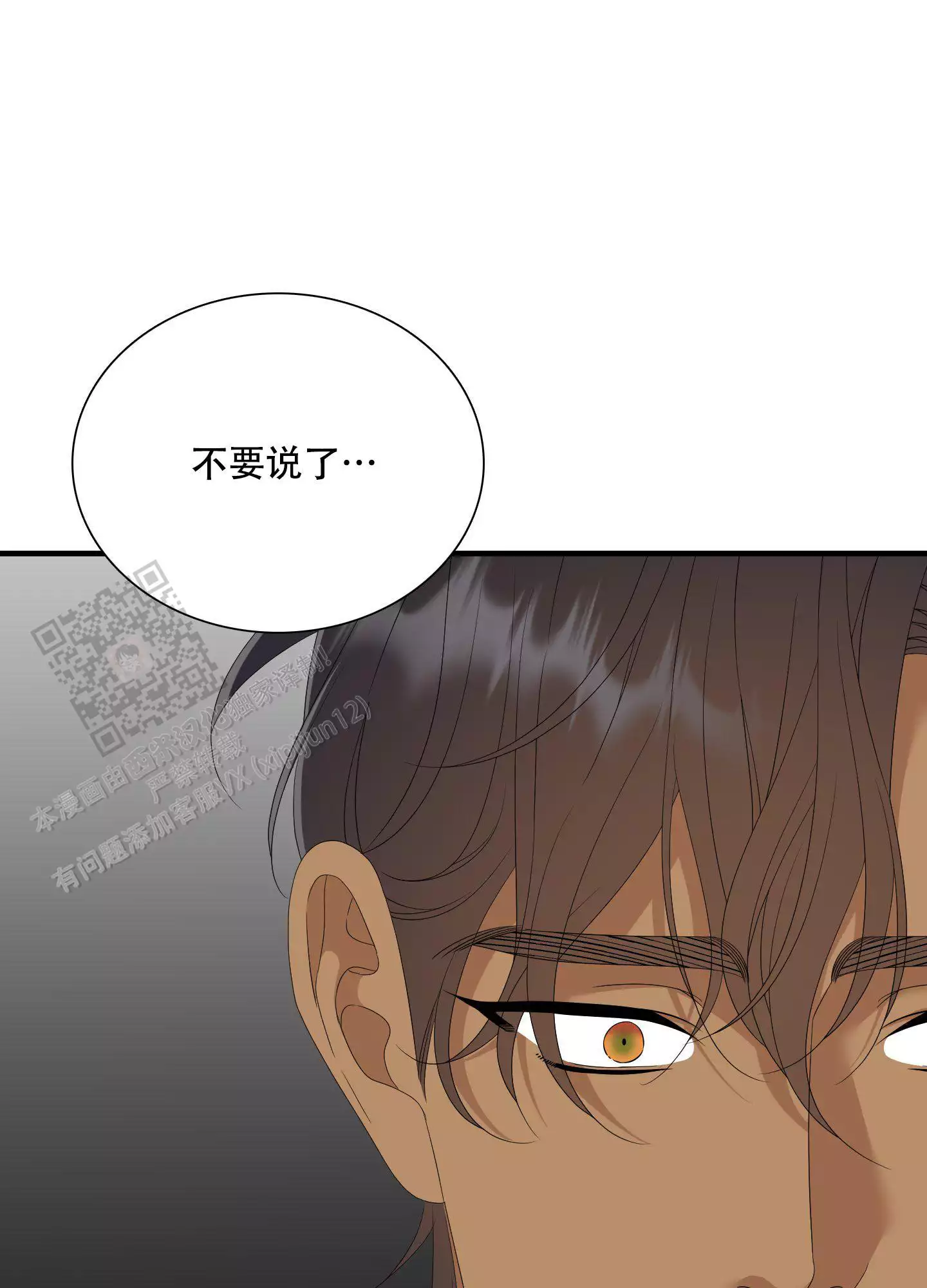 《被驯服的虎》漫画最新章节第158话免费下拉式在线观看章节第【34】张图片