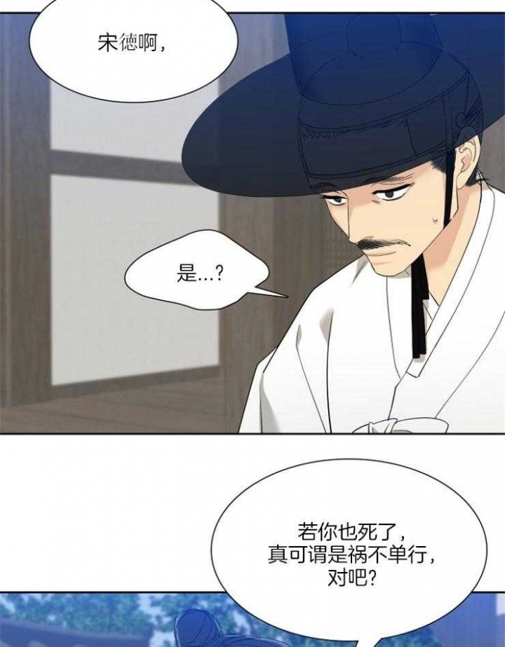 《被驯服的虎》漫画最新章节第3话免费下拉式在线观看章节第【8】张图片