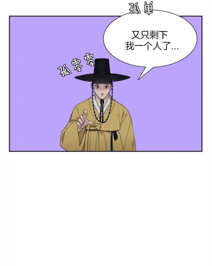 《被驯服的虎》漫画最新章节第24话免费下拉式在线观看章节第【30】张图片