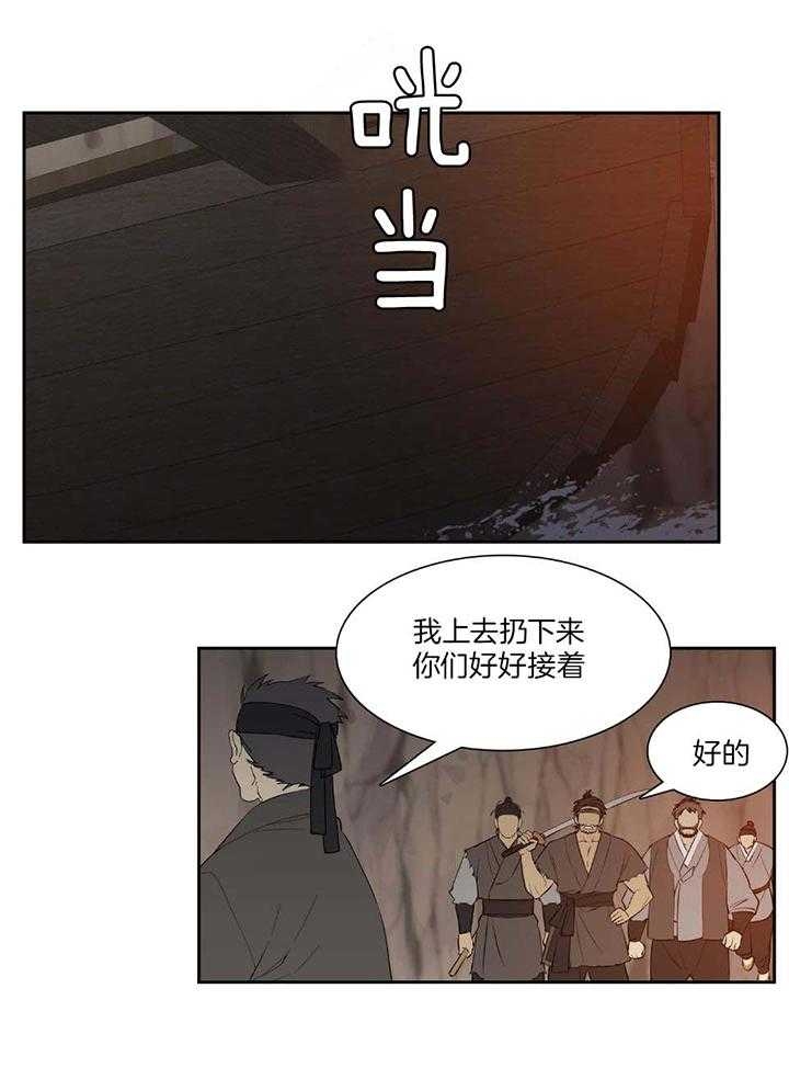 《被驯服的虎》漫画最新章节第93话免费下拉式在线观看章节第【10】张图片