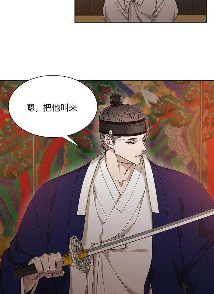 《被驯服的虎》漫画最新章节第90话免费下拉式在线观看章节第【2】张图片