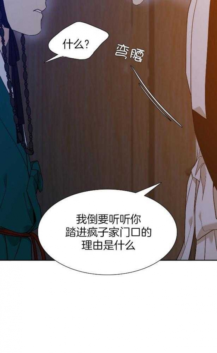 《被驯服的虎》漫画最新章节第58话免费下拉式在线观看章节第【26】张图片