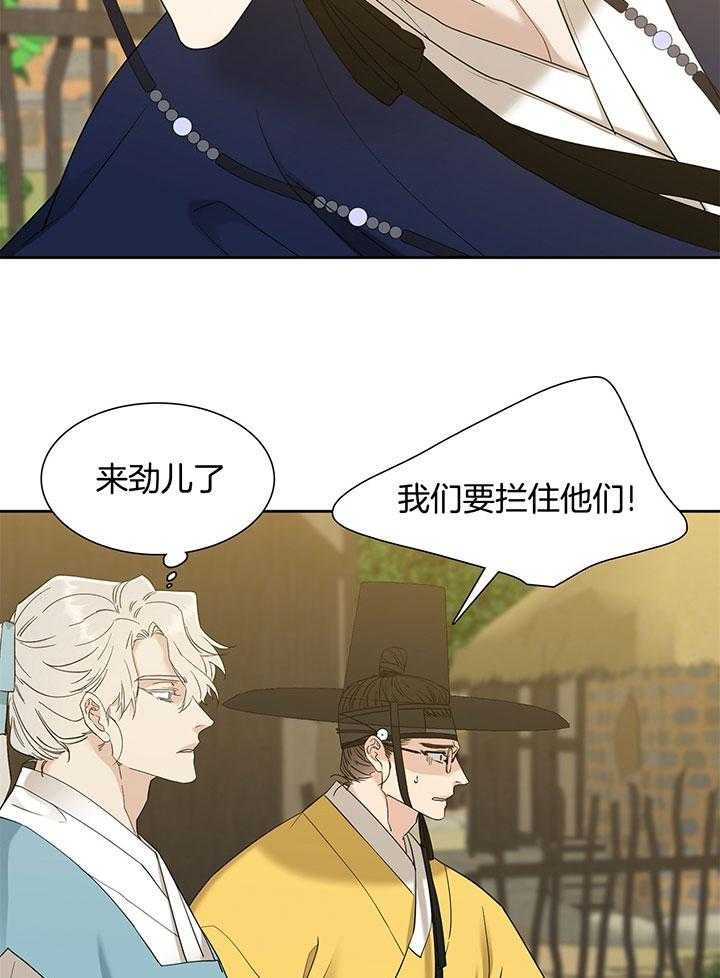 《被驯服的虎》漫画最新章节第81话免费下拉式在线观看章节第【10】张图片