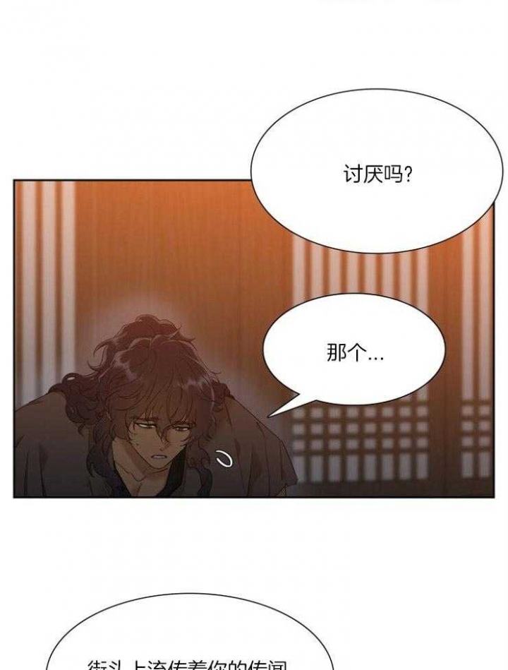 《被驯服的虎》漫画最新章节第9话免费下拉式在线观看章节第【18】张图片