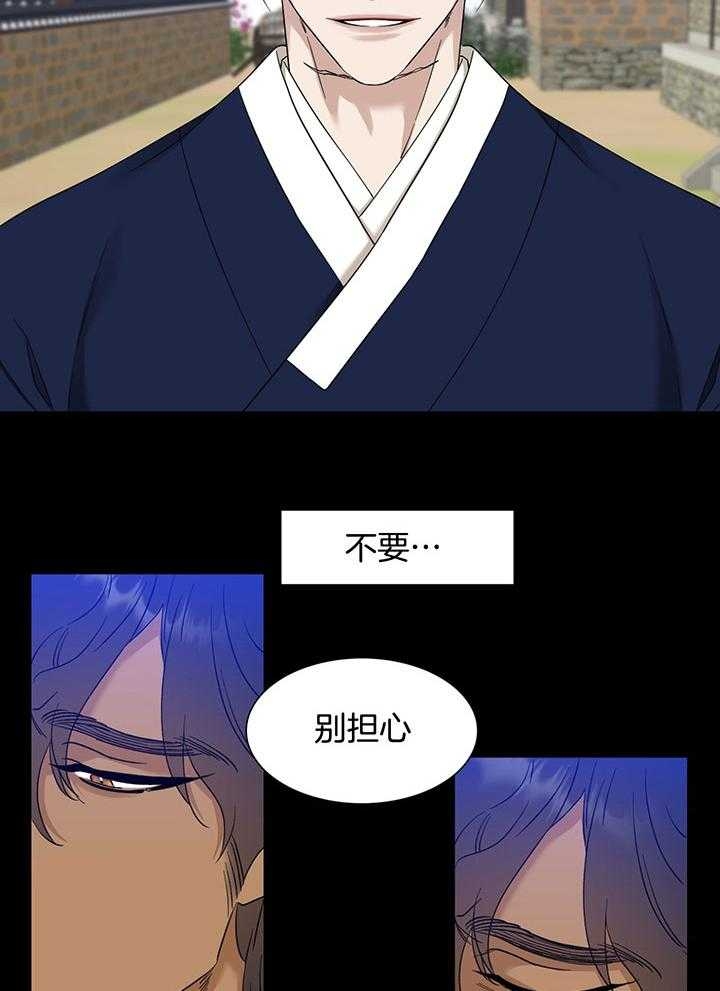 《被驯服的虎》漫画最新章节第80话免费下拉式在线观看章节第【24】张图片