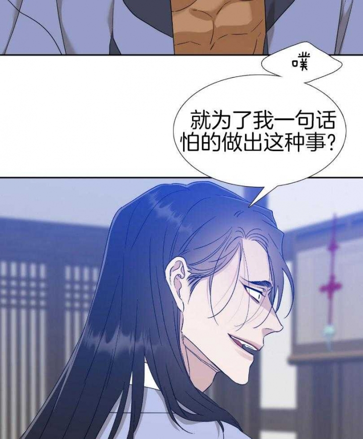 《被驯服的虎》漫画最新章节第66话免费下拉式在线观看章节第【22】张图片