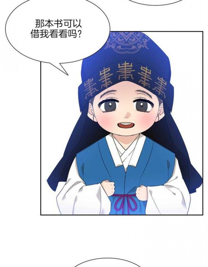 《被驯服的虎》漫画最新章节第39话免费下拉式在线观看章节第【26】张图片