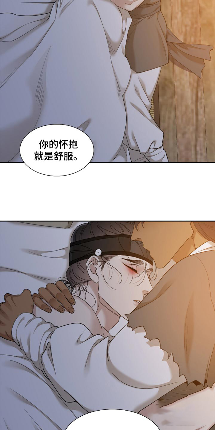 《被驯服的虎》漫画最新章节第126话免费下拉式在线观看章节第【6】张图片