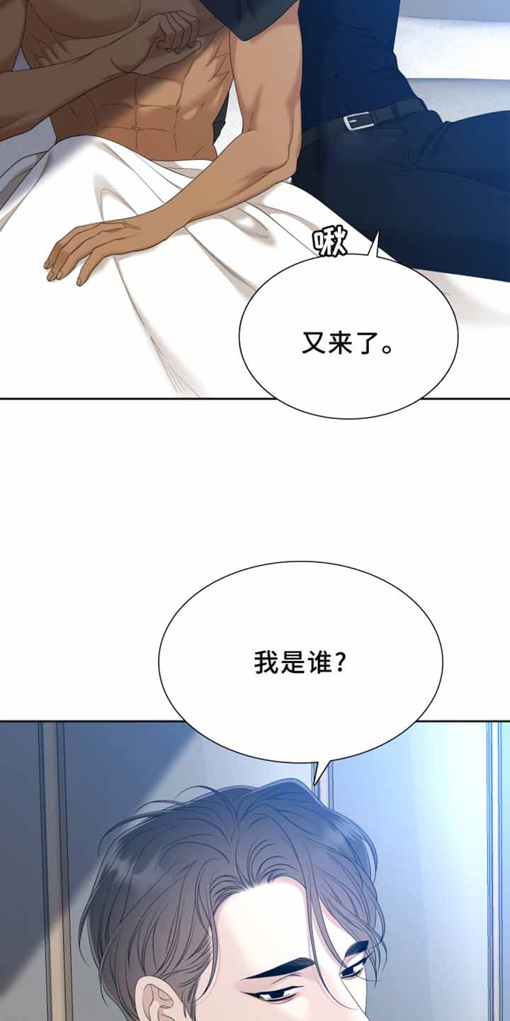 《被驯服的虎》漫画最新章节第139话免费下拉式在线观看章节第【4】张图片