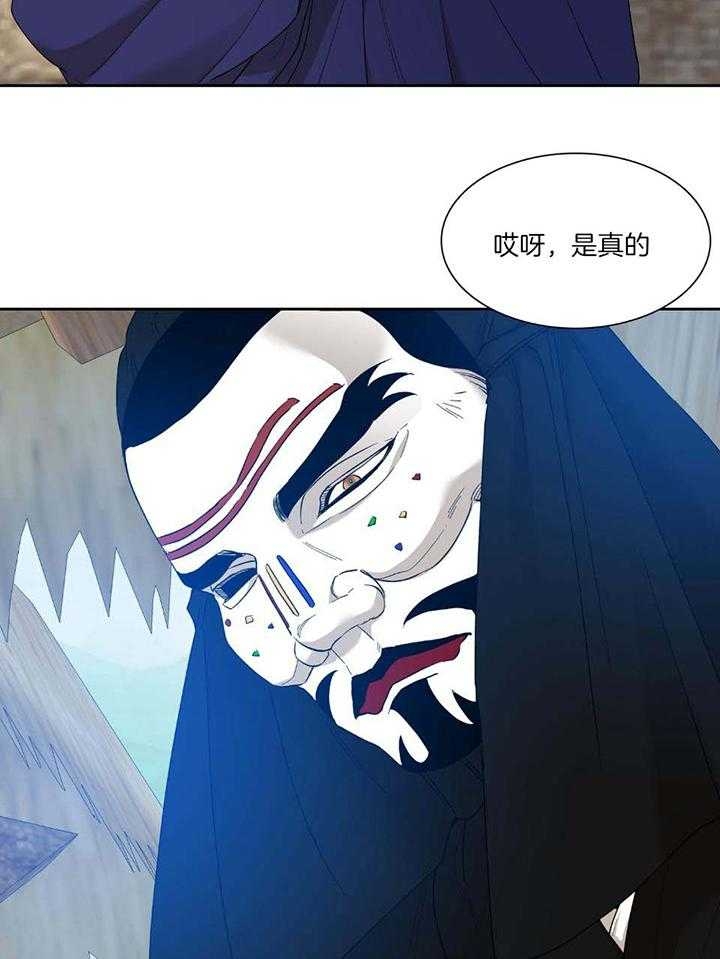 《被驯服的虎》漫画最新章节第96话免费下拉式在线观看章节第【8】张图片