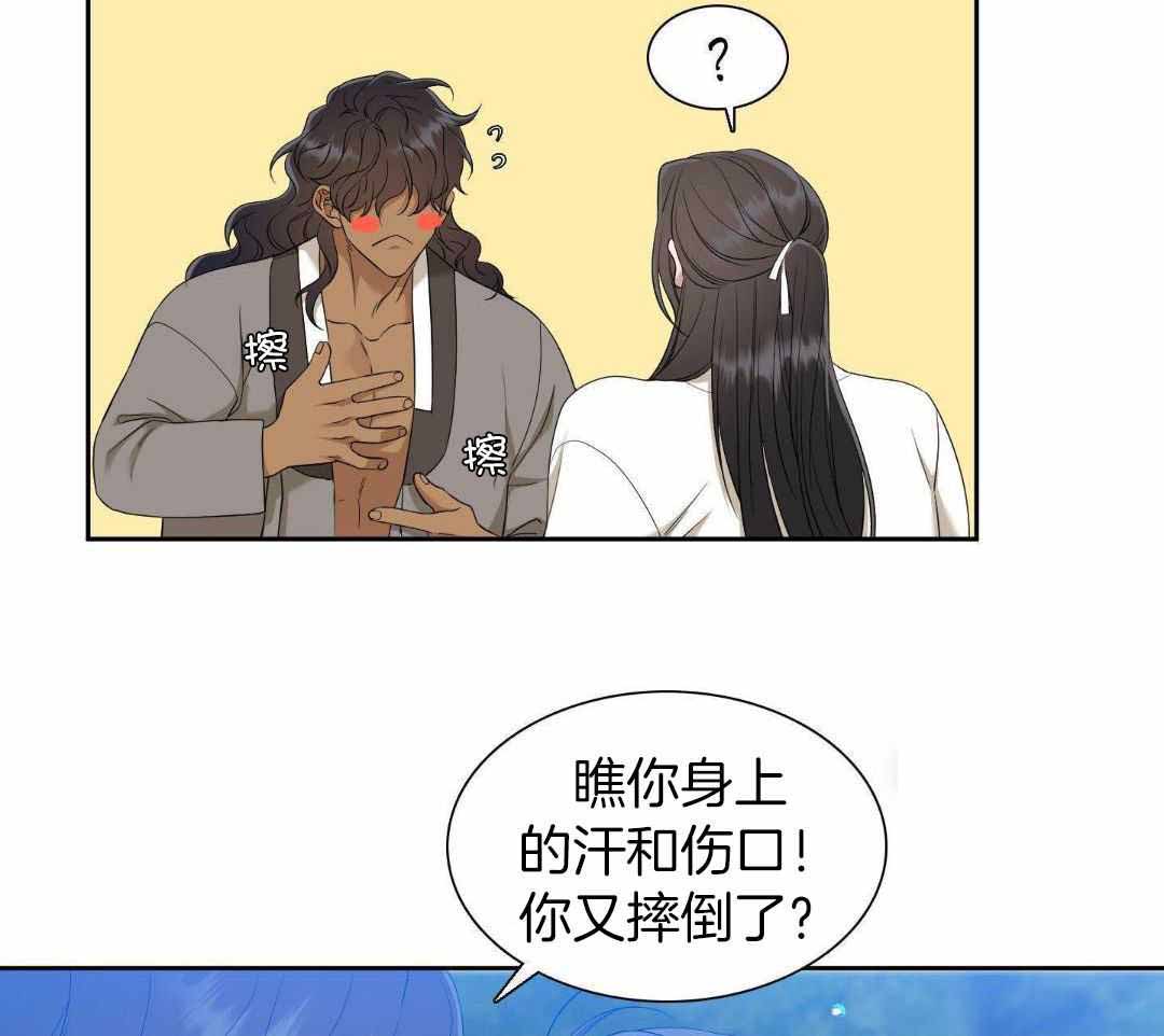 《被驯服的虎》漫画最新章节第134话免费下拉式在线观看章节第【16】张图片