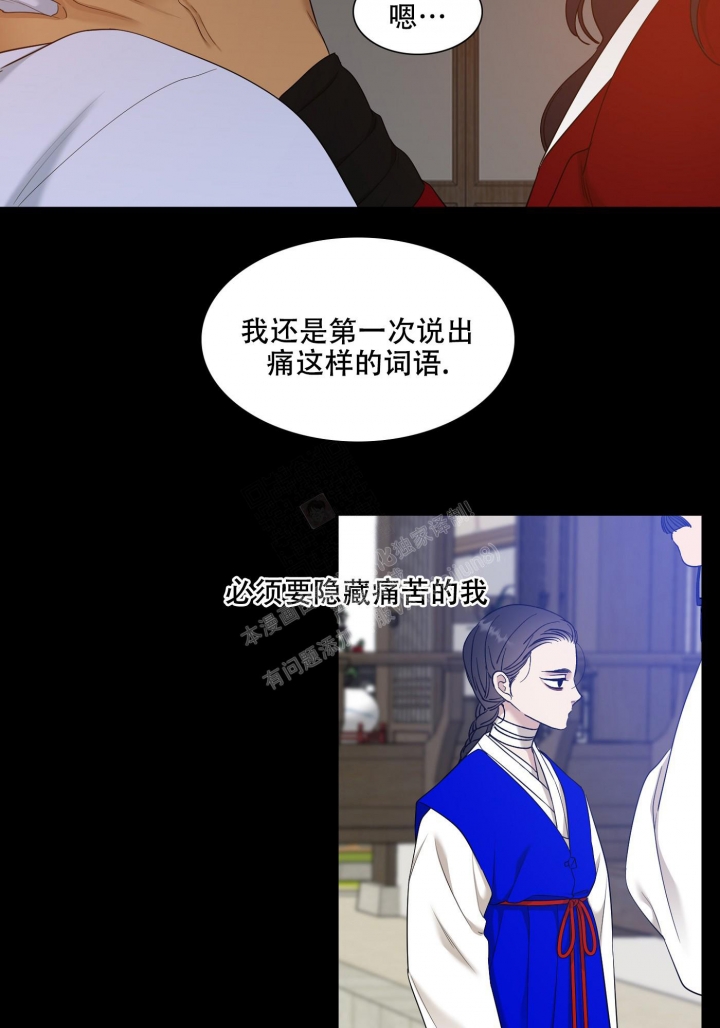 《被驯服的虎》漫画最新章节第107话免费下拉式在线观看章节第【22】张图片