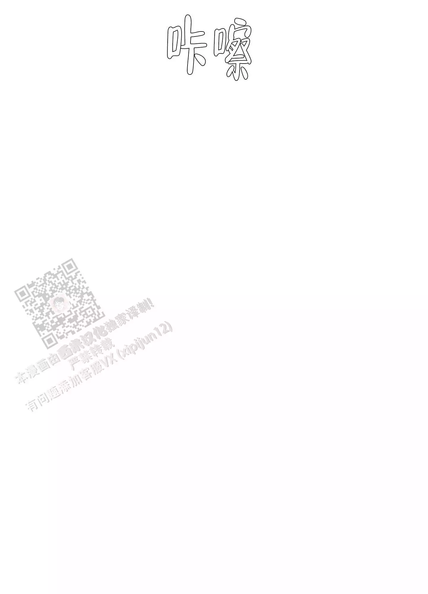 《被驯服的虎》漫画最新章节第160话免费下拉式在线观看章节第【10】张图片