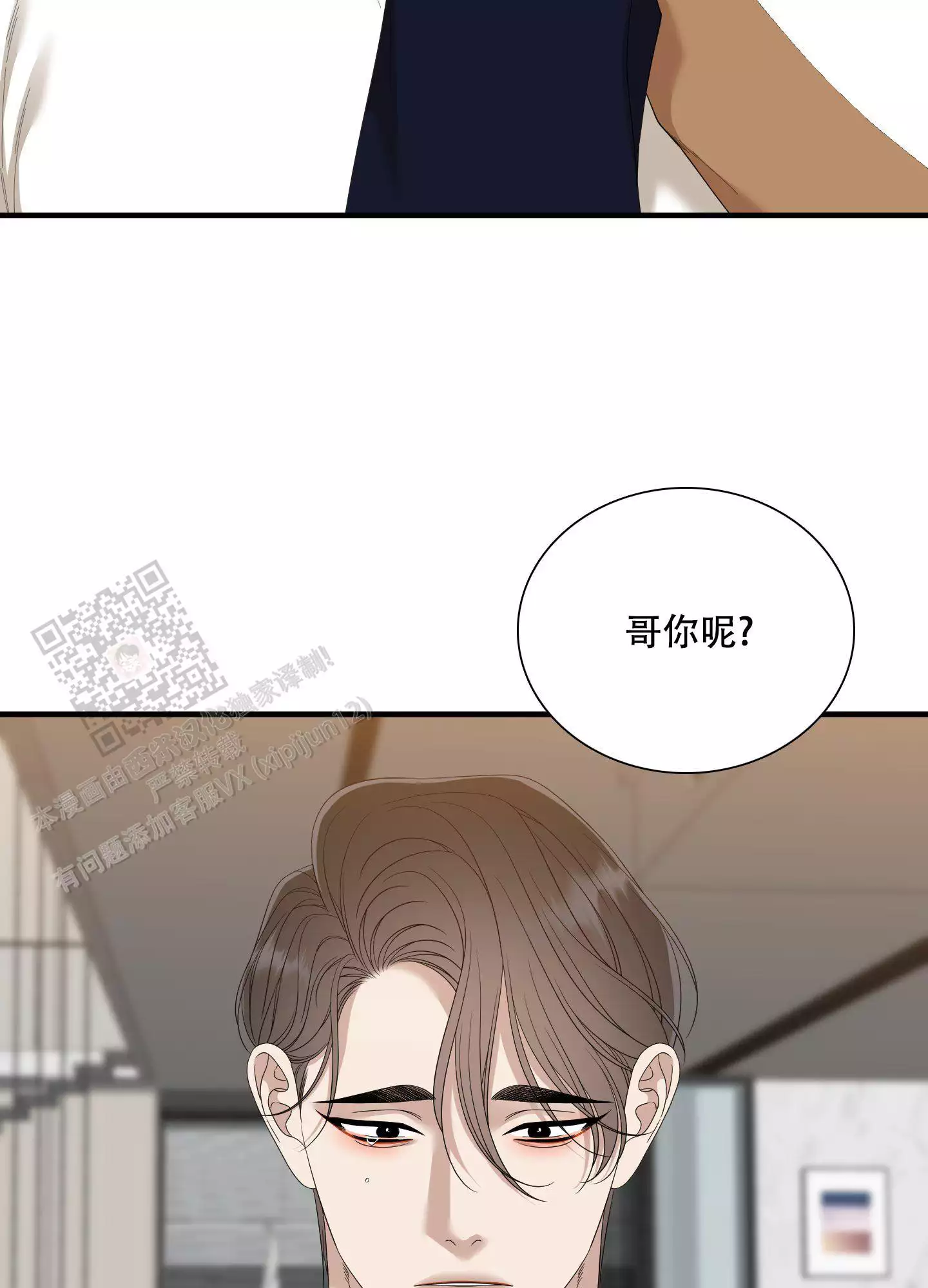 《被驯服的虎》漫画最新章节第159话免费下拉式在线观看章节第【36】张图片