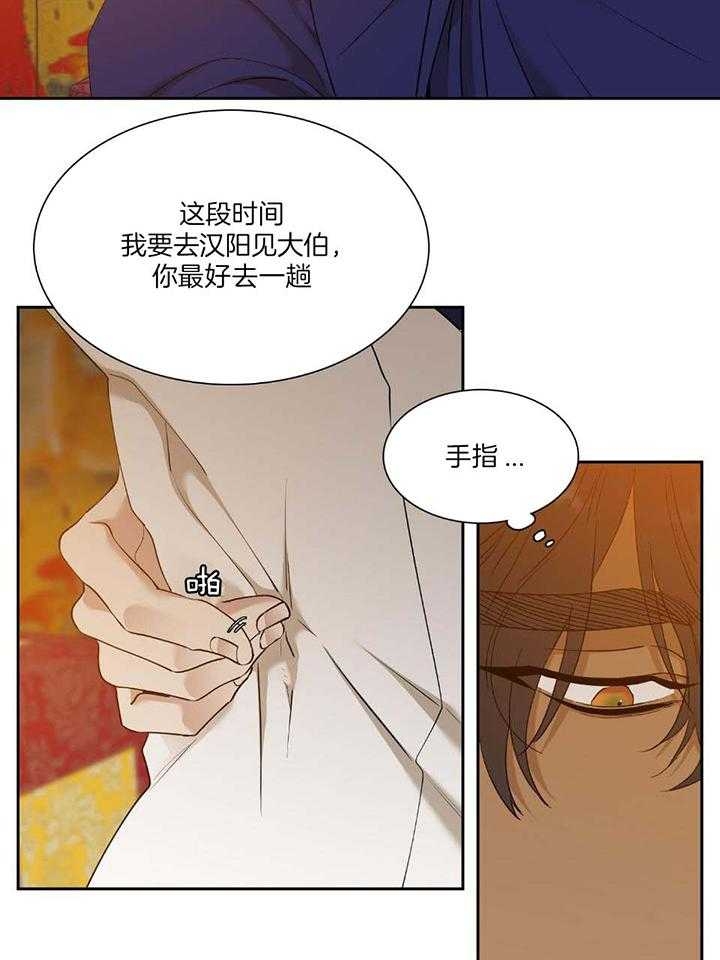 《被驯服的虎》漫画最新章节第92话免费下拉式在线观看章节第【10】张图片