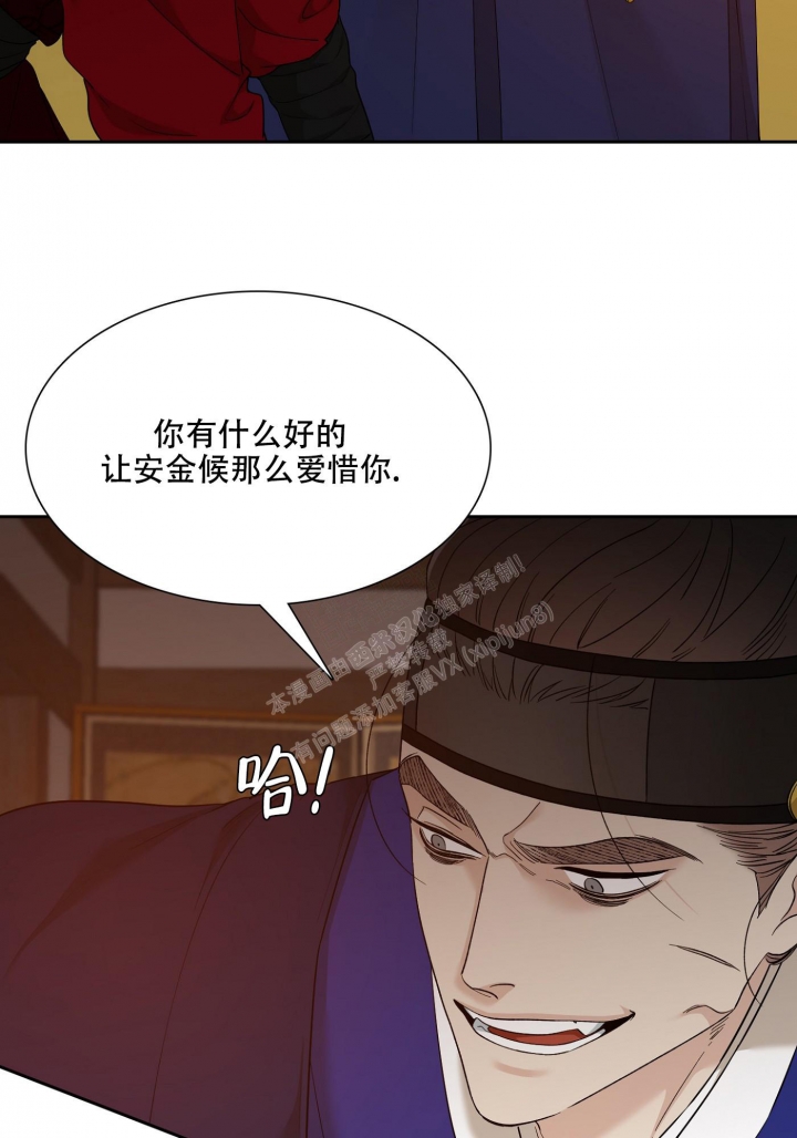 《被驯服的虎》漫画最新章节第105话免费下拉式在线观看章节第【4】张图片