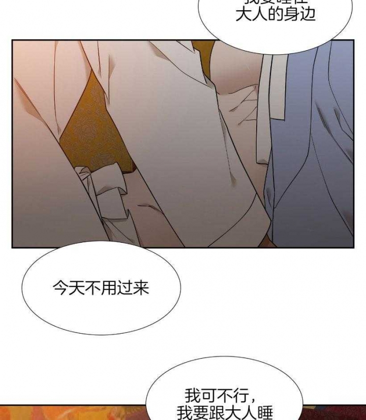 《被驯服的虎》漫画最新章节第68话免费下拉式在线观看章节第【27】张图片