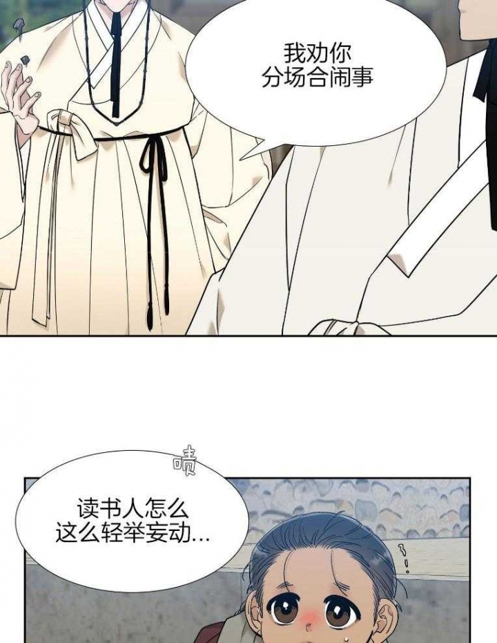 《被驯服的虎》漫画最新章节第67话免费下拉式在线观看章节第【29】张图片