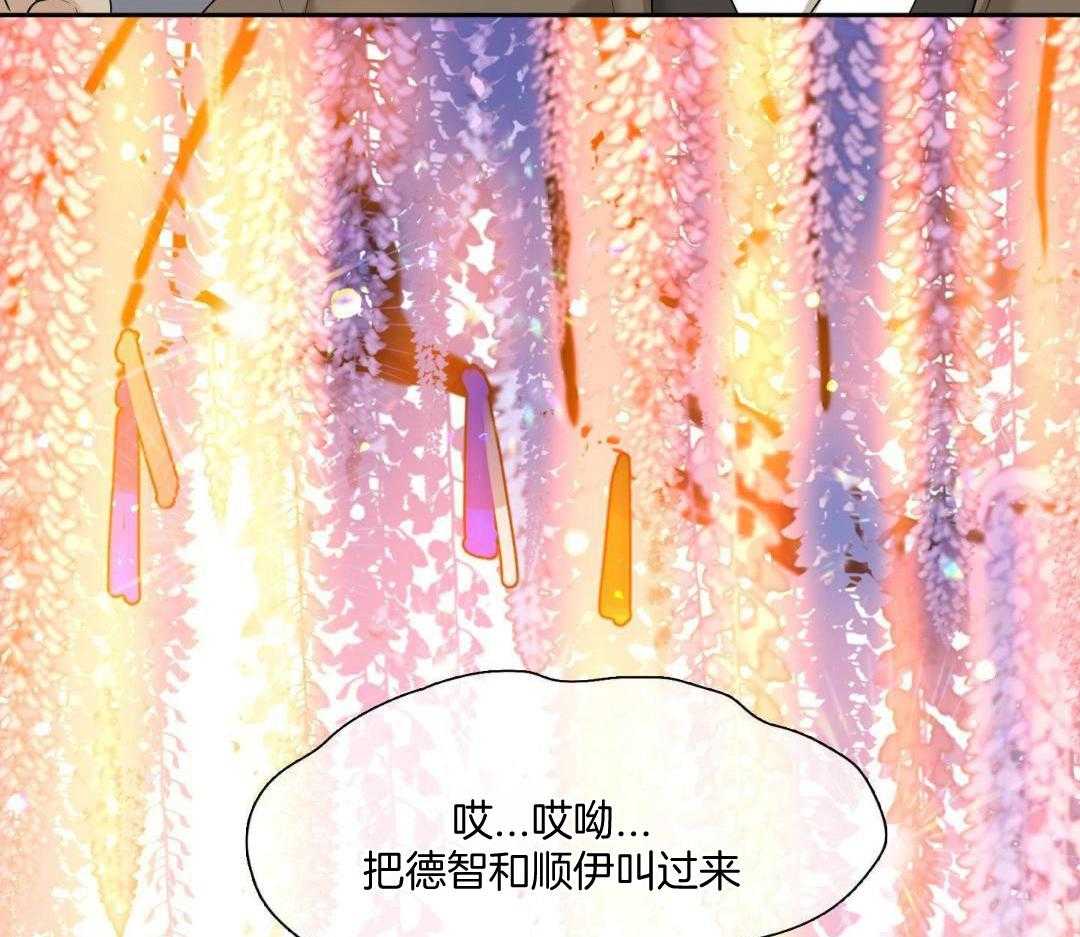 《被驯服的虎》漫画最新章节第138话免费下拉式在线观看章节第【29】张图片