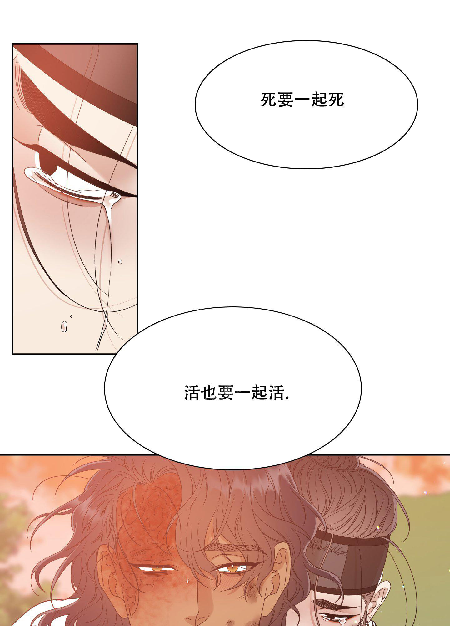 《被驯服的虎》漫画最新章节第131话免费下拉式在线观看章节第【40】张图片