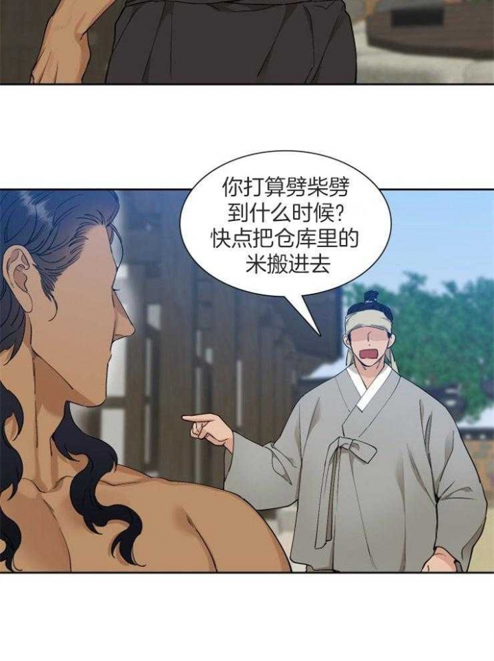 《被驯服的虎》漫画最新章节第51话免费下拉式在线观看章节第【22】张图片