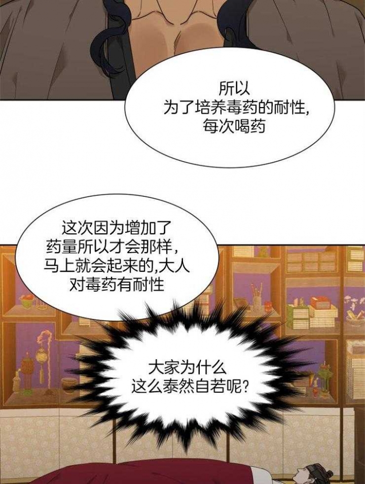 《被驯服的虎》漫画最新章节第20话免费下拉式在线观看章节第【14】张图片