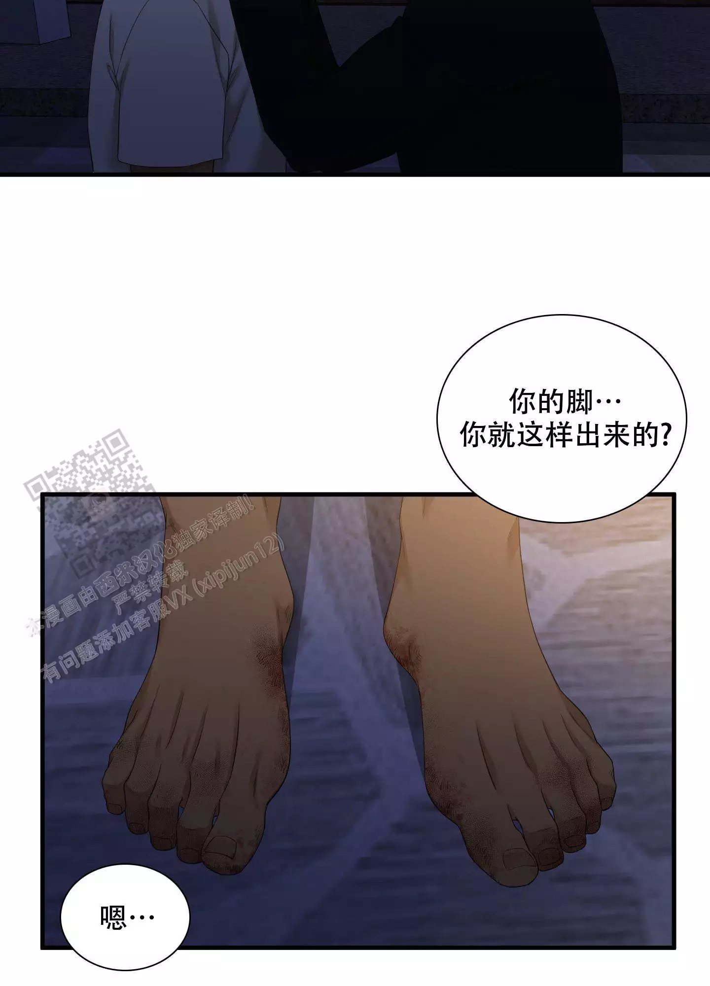 《被驯服的虎》漫画最新章节第153话免费下拉式在线观看章节第【22】张图片