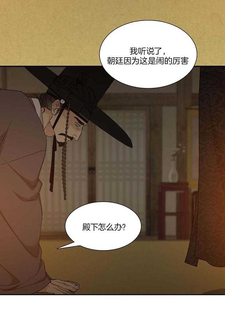 《被驯服的虎》漫画最新章节第98话免费下拉式在线观看章节第【10】张图片