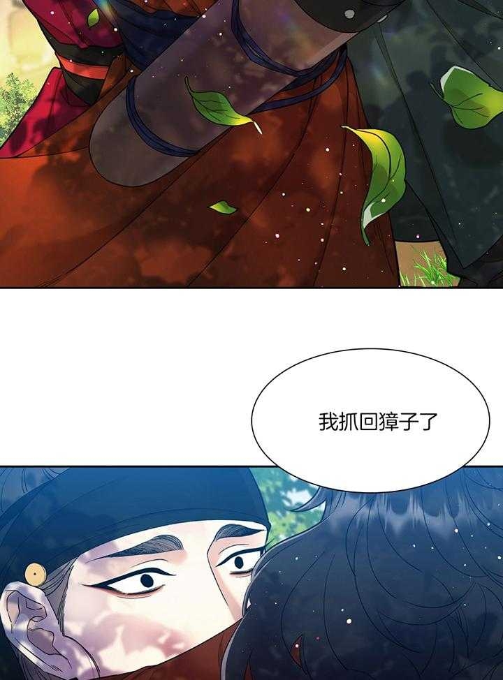 《被驯服的虎》漫画最新章节第89话免费下拉式在线观看章节第【4】张图片