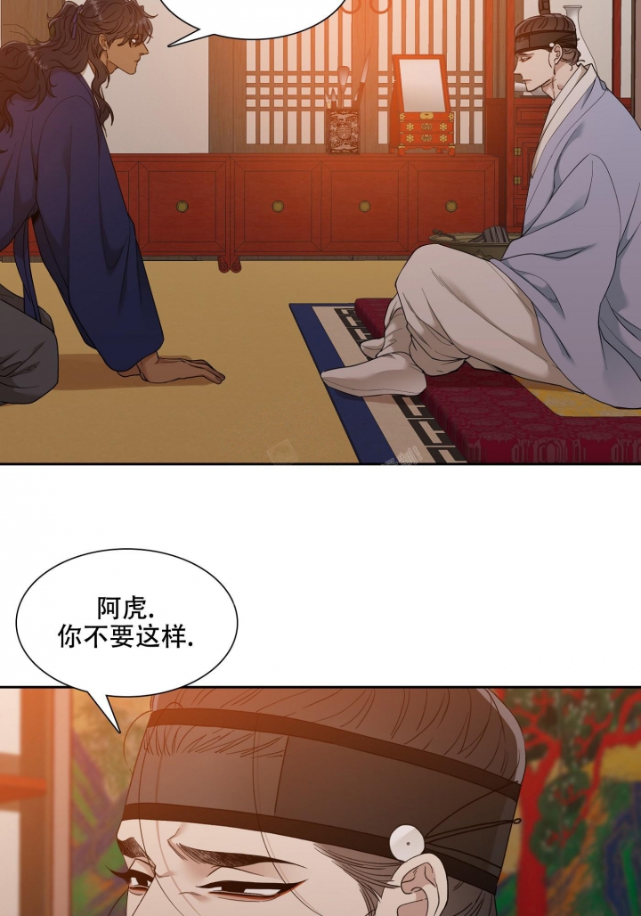 《被驯服的虎》漫画最新章节第103话免费下拉式在线观看章节第【12】张图片