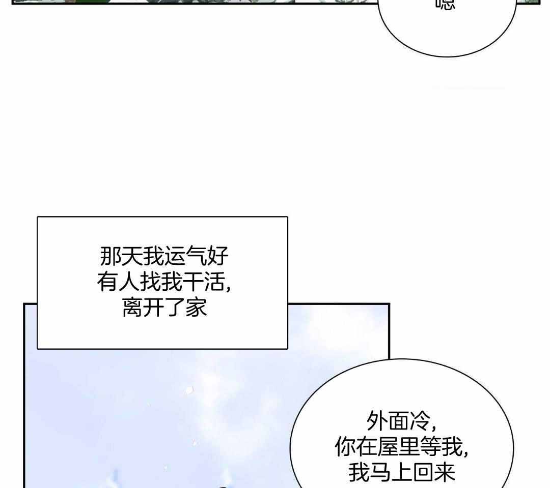 《被驯服的虎》漫画最新章节第136话免费下拉式在线观看章节第【10】张图片