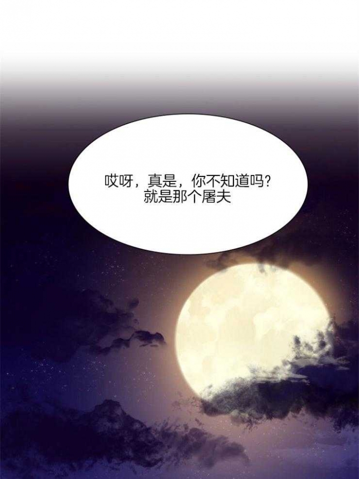 《被驯服的虎》漫画最新章节第1话免费下拉式在线观看章节第【4】张图片