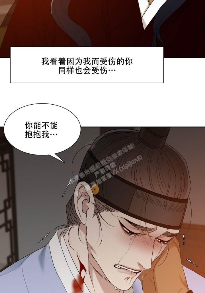 《被驯服的虎》漫画最新章节第106话免费下拉式在线观看章节第【31】张图片