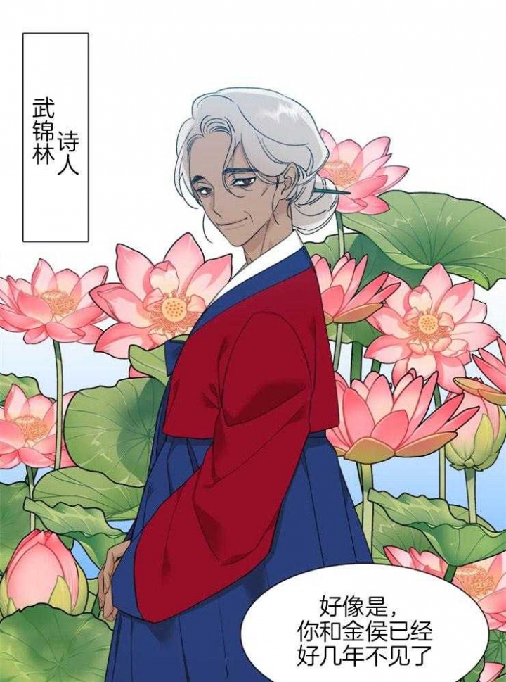 《被驯服的虎》漫画最新章节第44话免费下拉式在线观看章节第【5】张图片